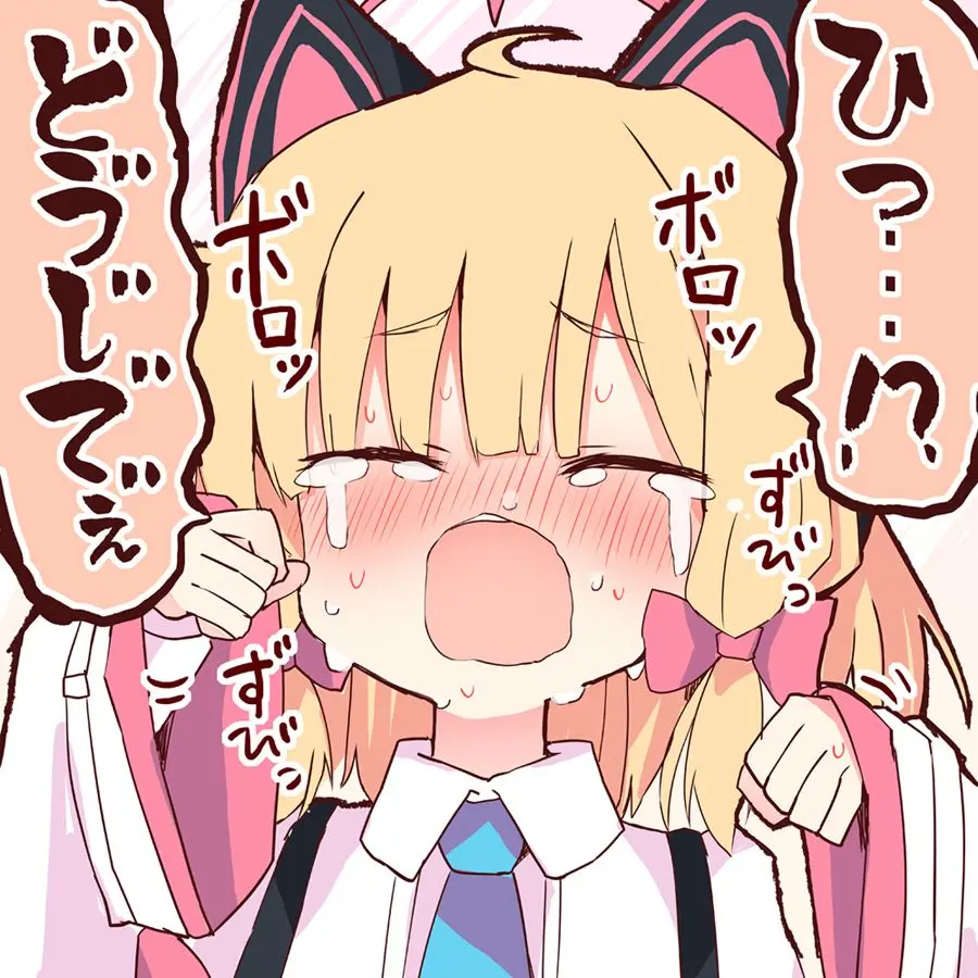 AdachiReisukisukidaisuki의 ひっ…ぐすっ……ぅ