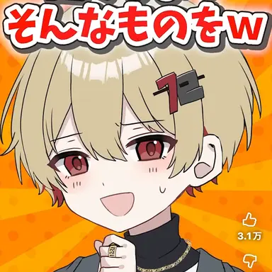 Profile image of 暇なつ