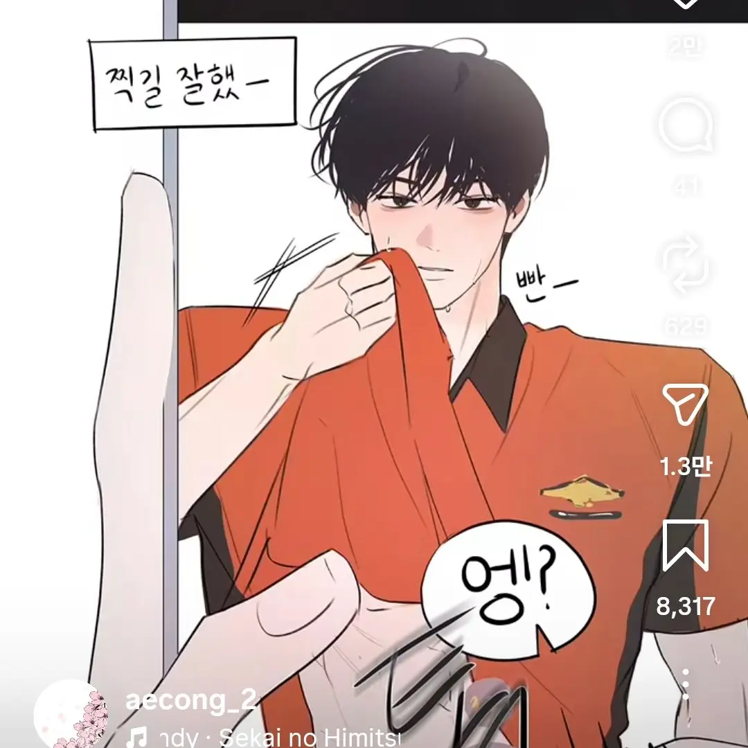MaturePipe6810의 체육대회