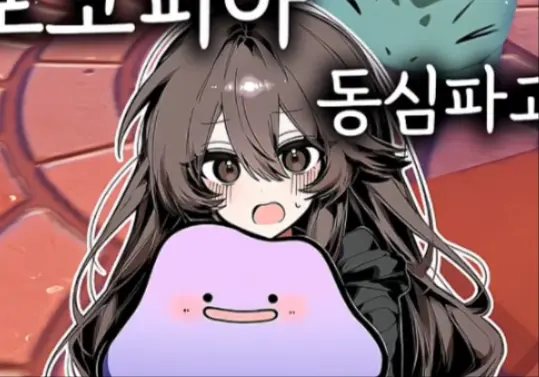 Profile image of 타몽이-공포