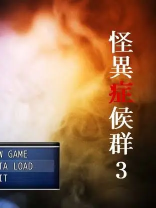 FrankChalk4971의 【怪異症候群】