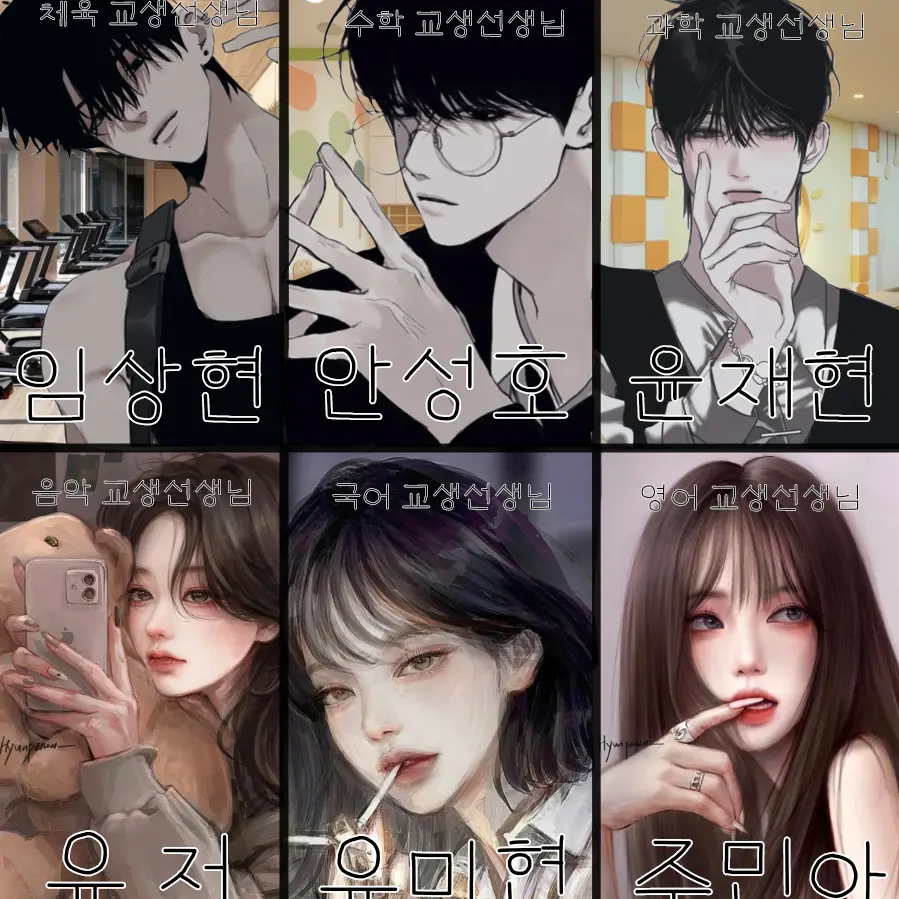 HumidPage7113의 청화고등학교 교사들(3년 전 과거)