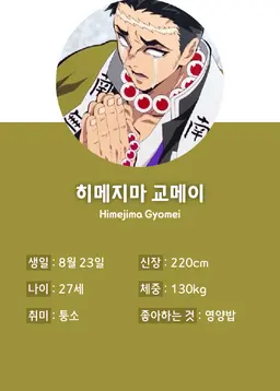 Profile image of 히메지마 교메이