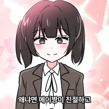 Profile image of 메이