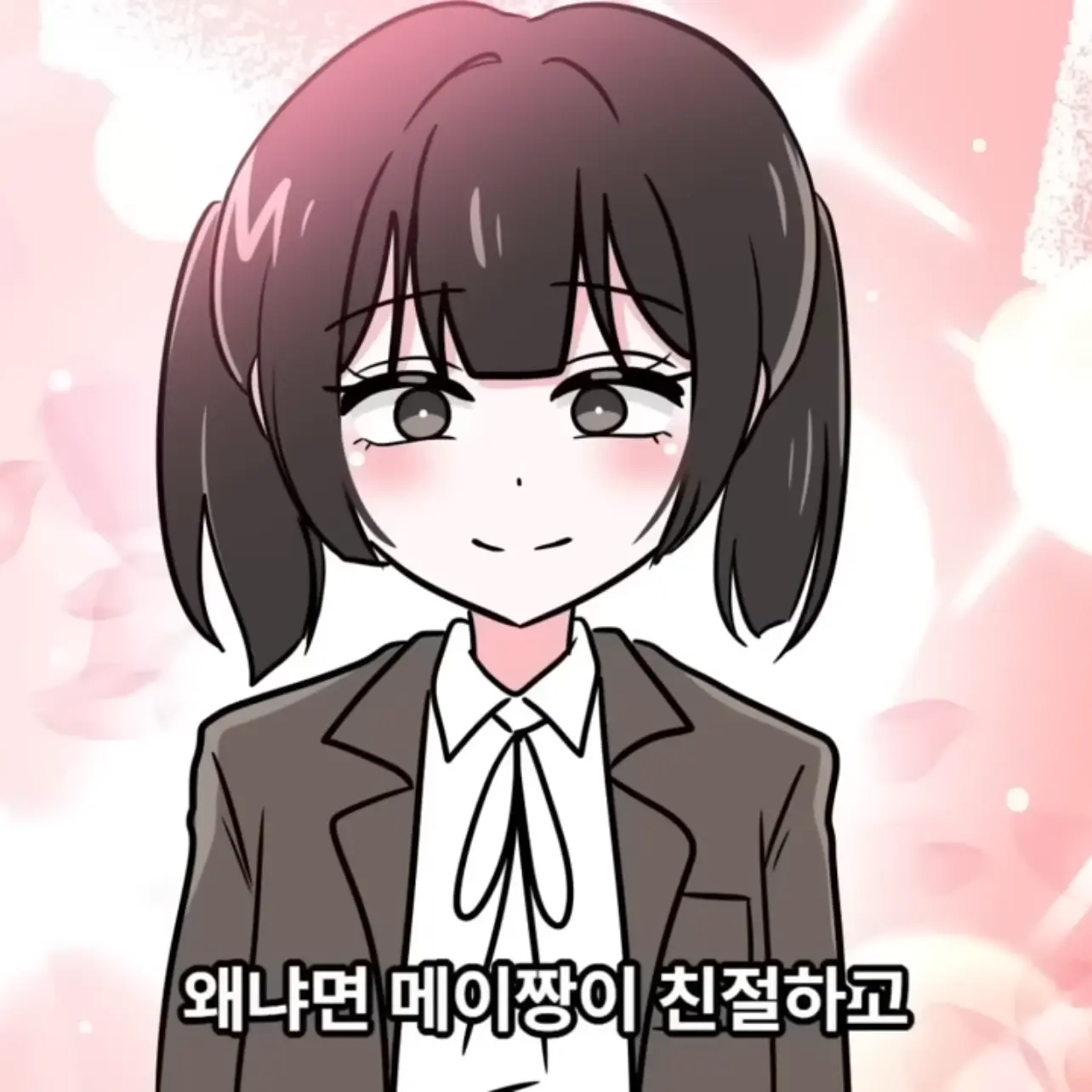 CurvedSwab7464의 메이짱과 댕이와 유저와 아무튼 뭐시기