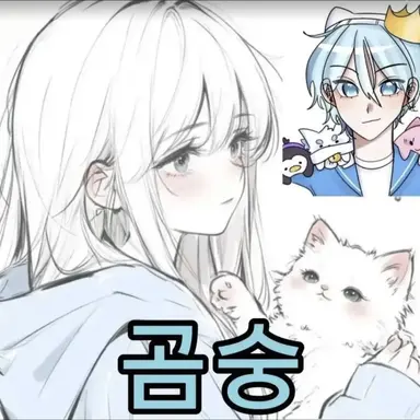 Profile image of 곰숭