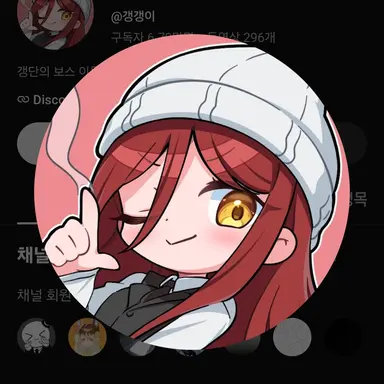 Profile image of 갱갱이