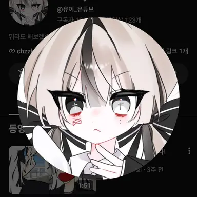 Profile image of 유이