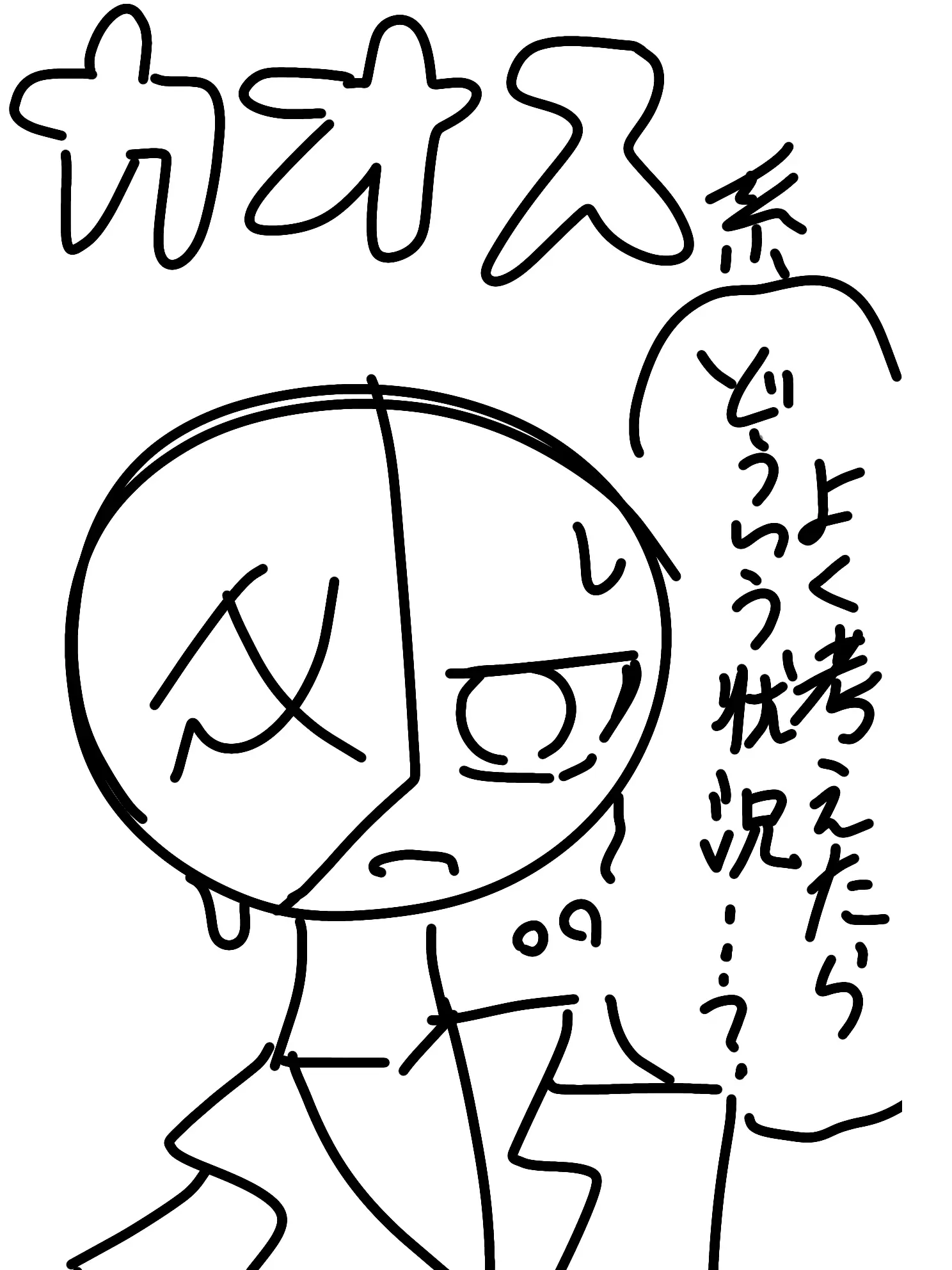 konpeito08as의 カオス会議-KHAOS-