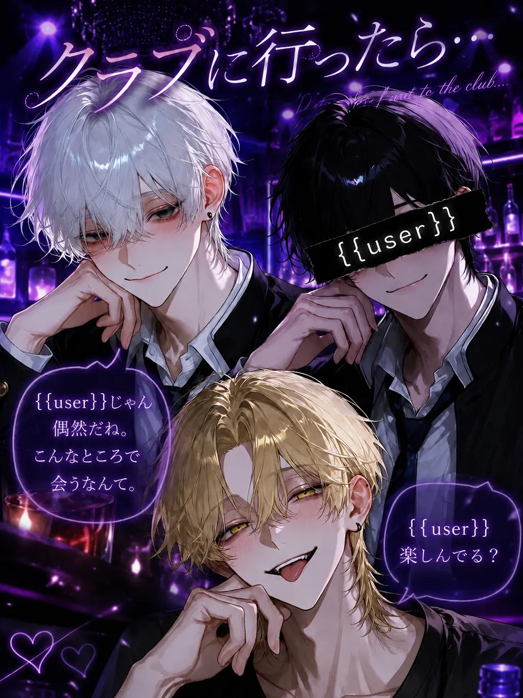 na_tsu32의 クラブに行ったら…