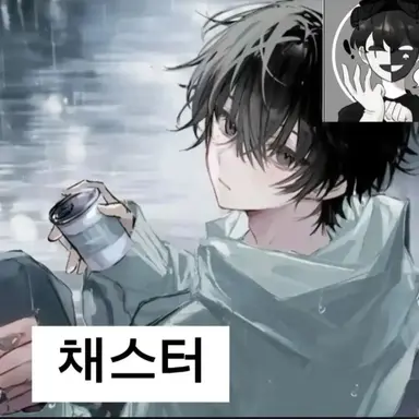 Profile image of 채스터