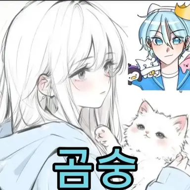 Profile image of 곰숭