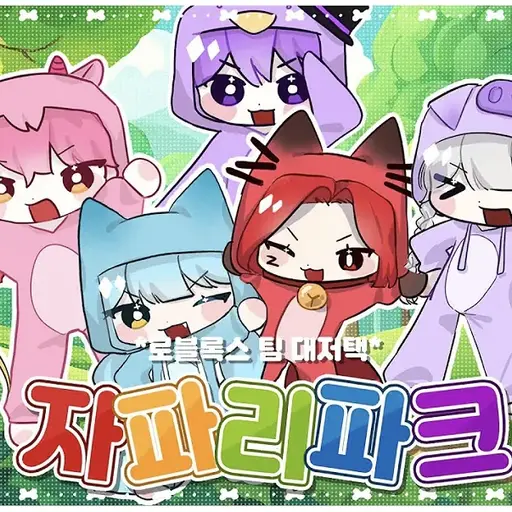 Whiqvvh의 대저택 어린이집🏡!