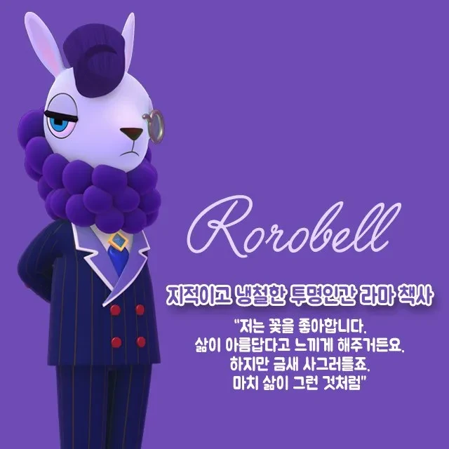 로로벨