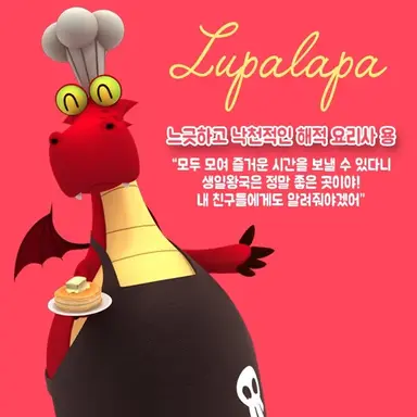 Profile image of 루파라파