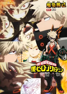Profile image of 爆豪勝己