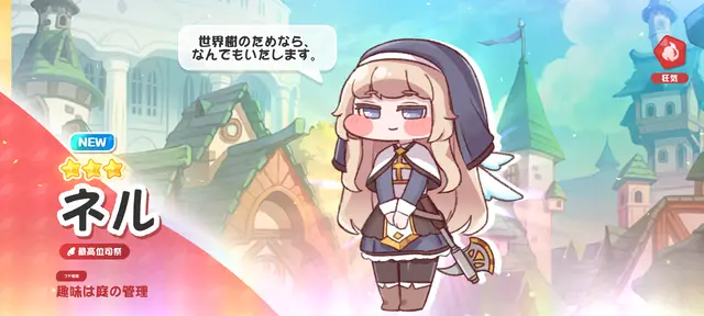 Profile image of ネル