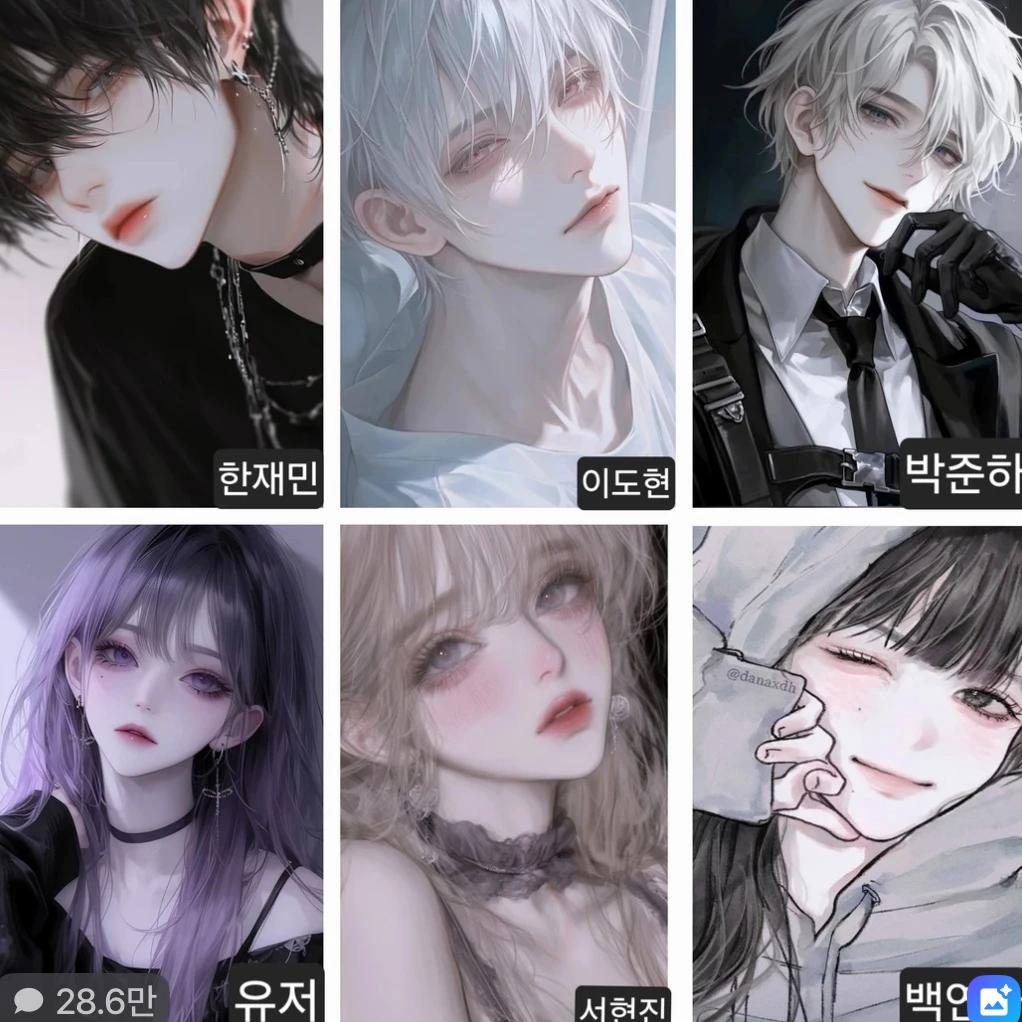 나를 괴롭히는 무리