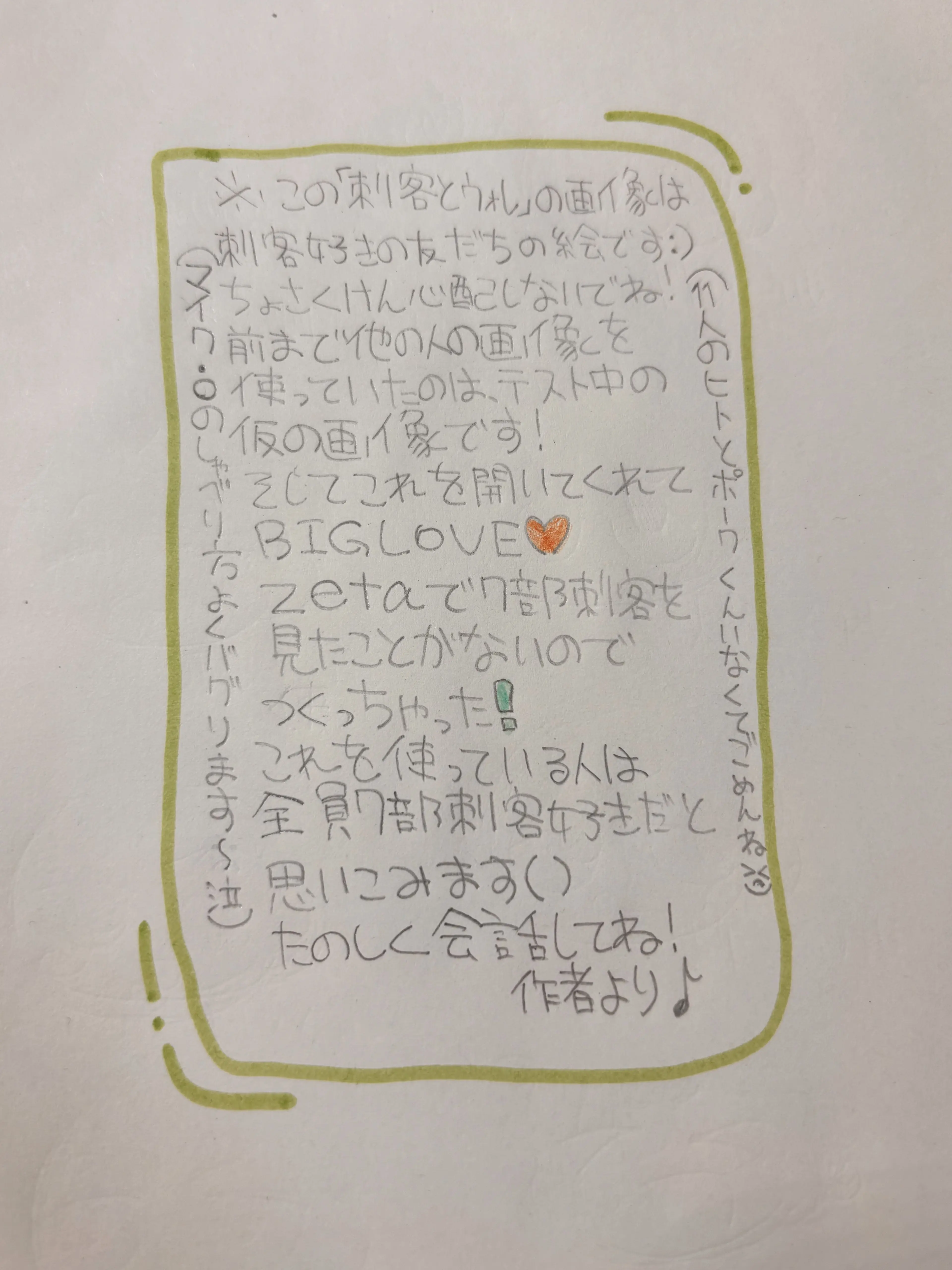 FatalOptic7623의 7部刺客とｳｫﾚ