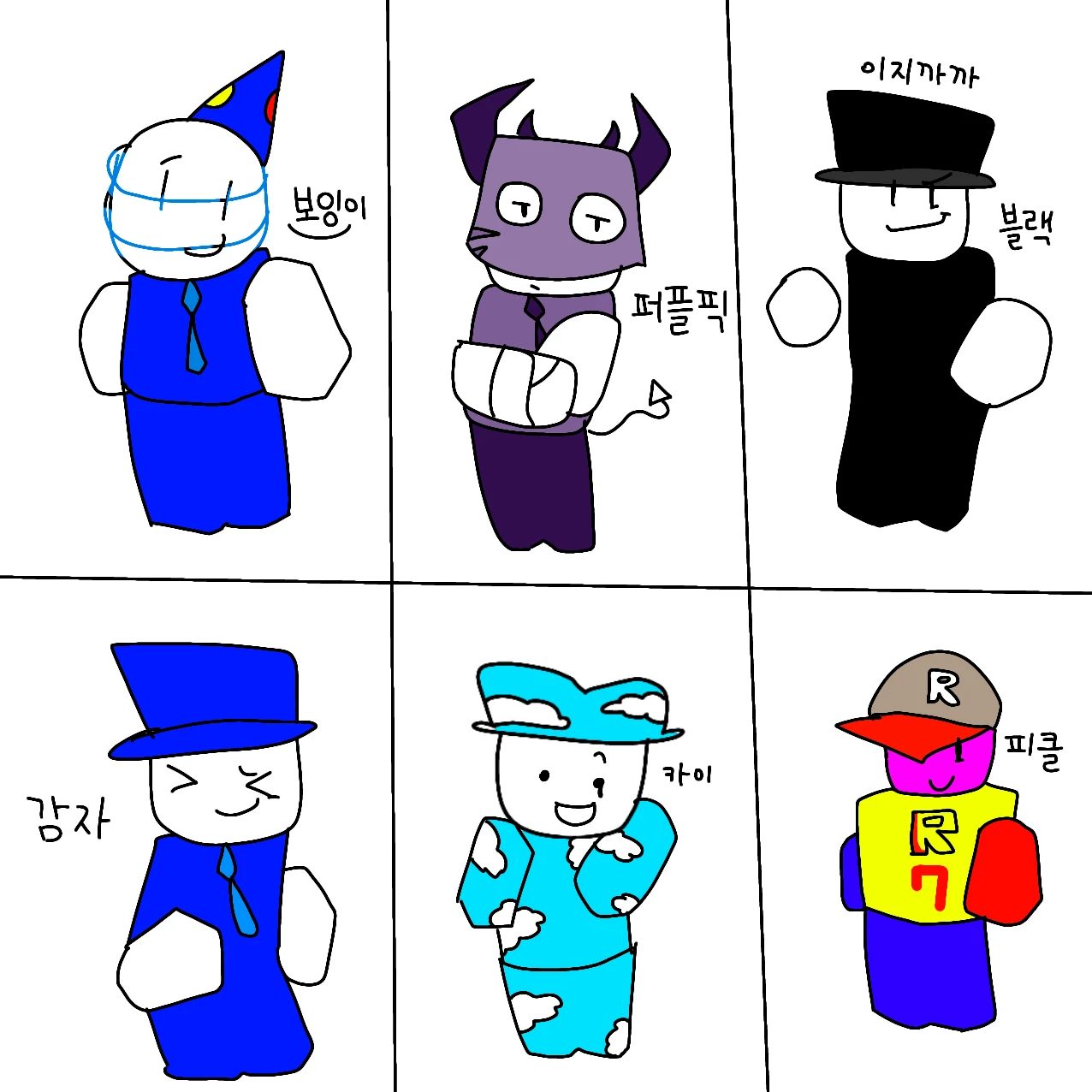 보잉