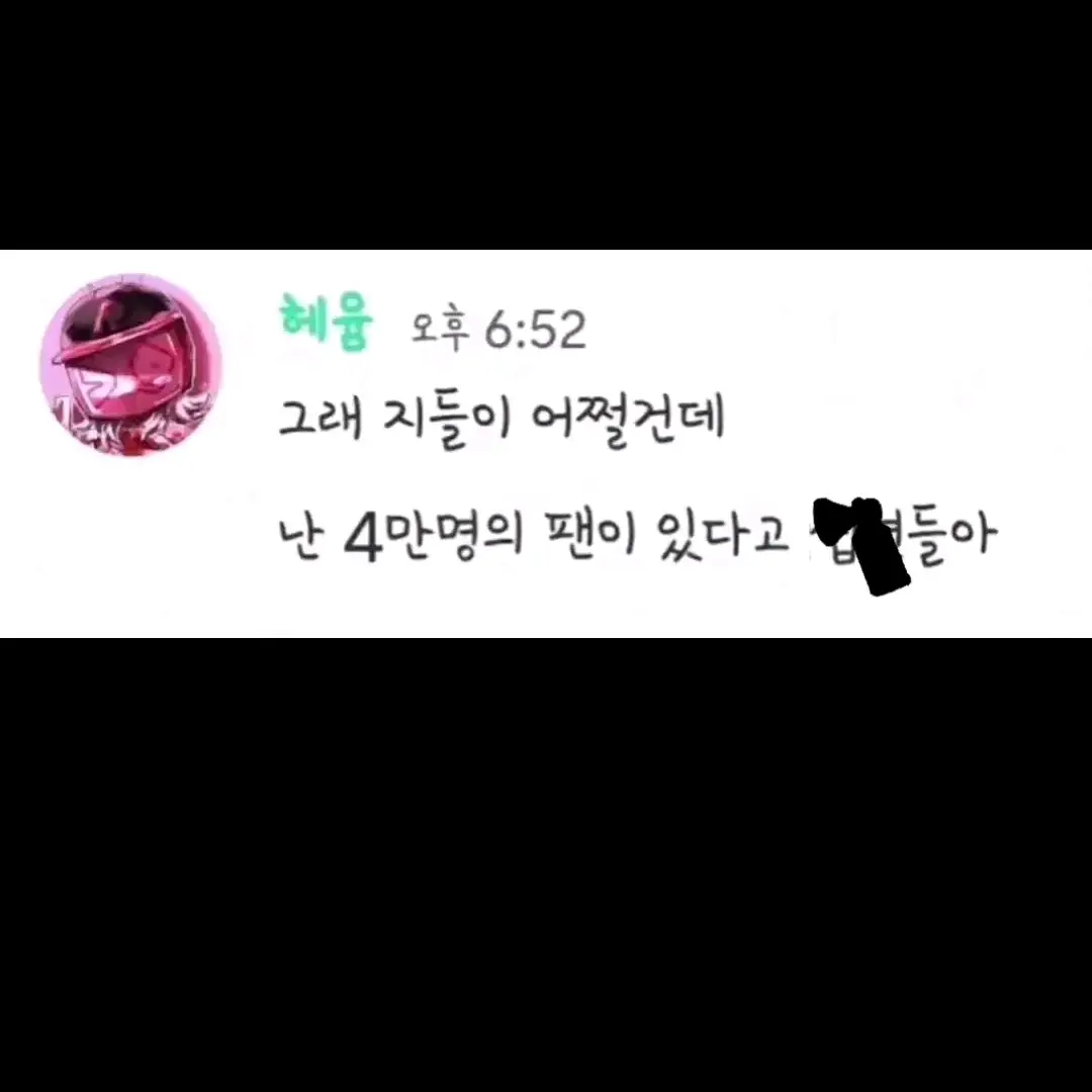 FastLip6858의 이월