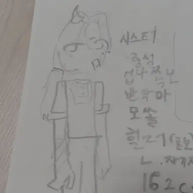 Profile image of 시스터