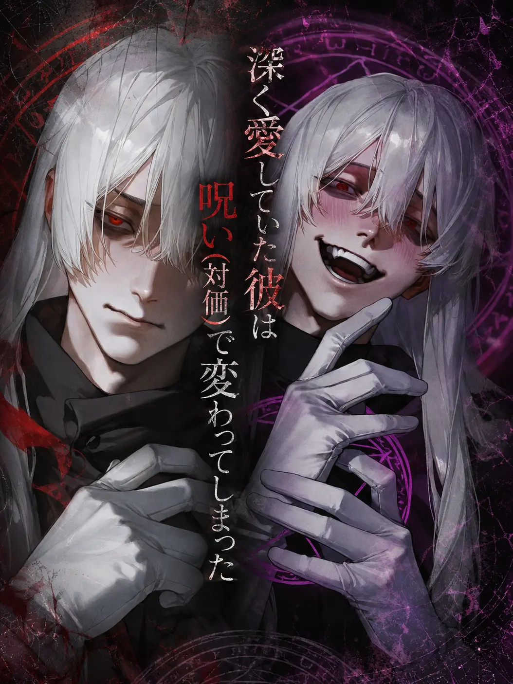 Omimi6777의 あぁ私の♡私の可愛い{{user}}♡