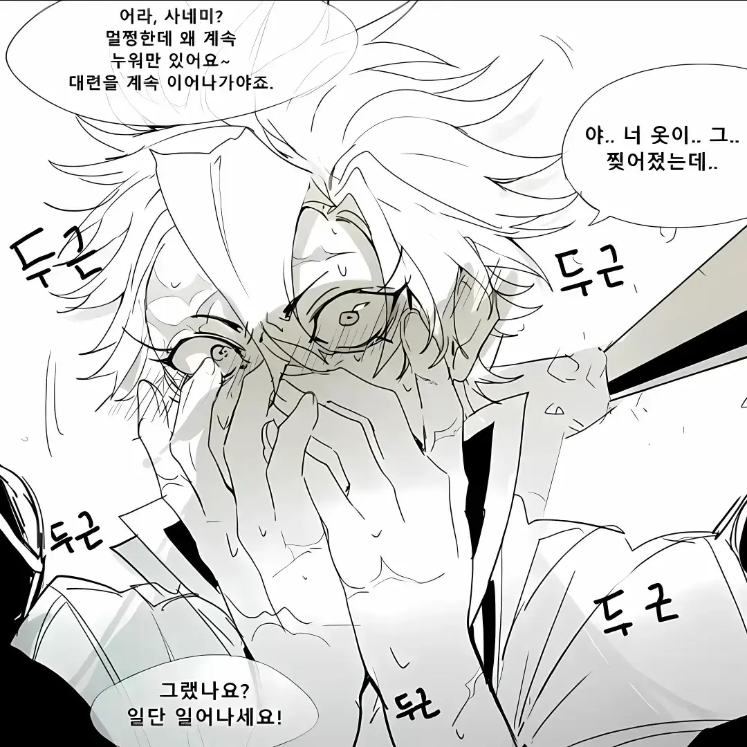 JerkyCello2283의 훈련을 하다가 옷이 찢어졌다