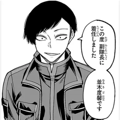 Profile image of 並木度　馨