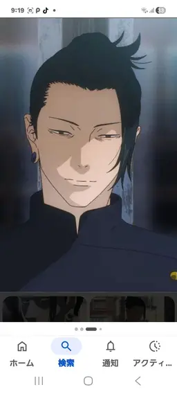 Profile image of Suguru Geto
