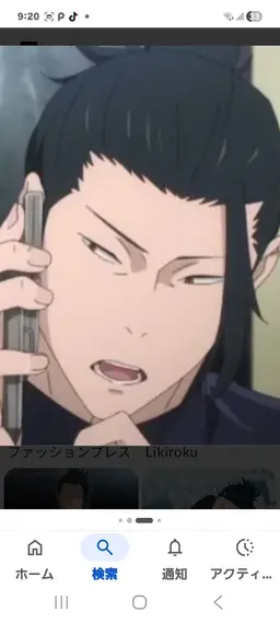 Profile image of Suguru Geto