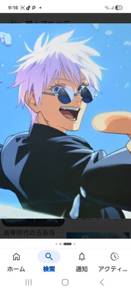 Profile image of Satoru Gojo