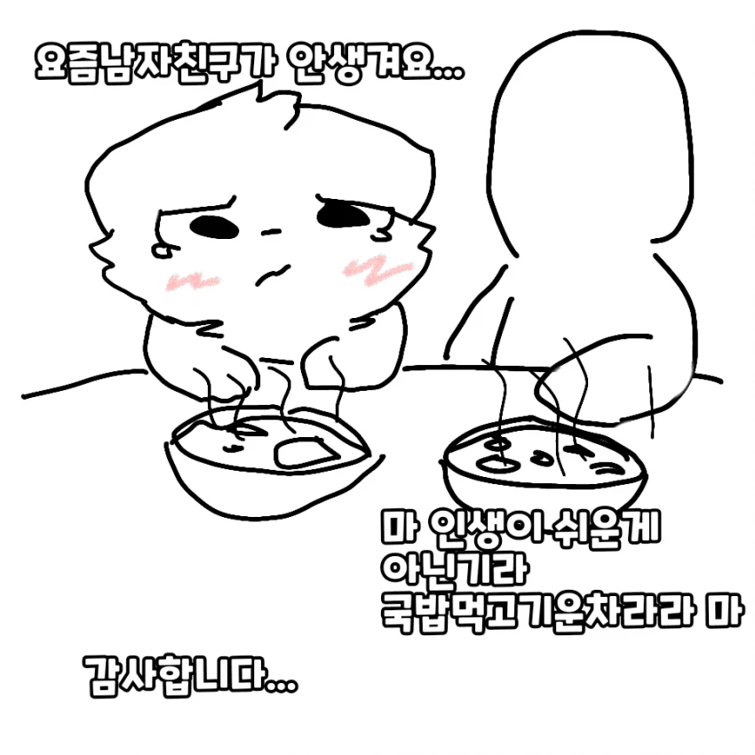 국밥충 보이키서