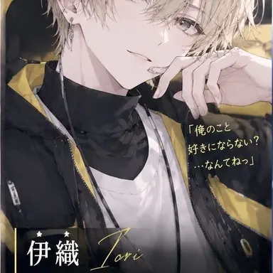 Profile image of 伊織