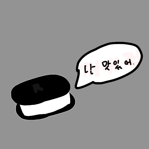 맛있는 오레오