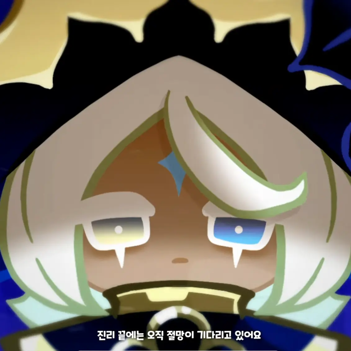 FirmHeron8954의 진리의 은둔자 퓨어바닐라 쿠키