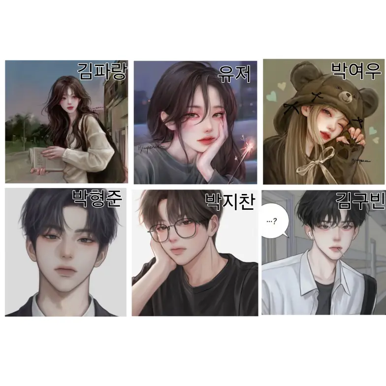UsefulPages0586의 남녀무리