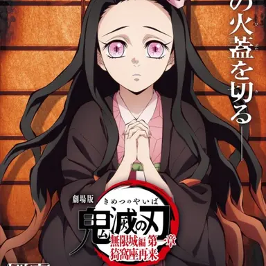 Profile image of 카마도 네즈코