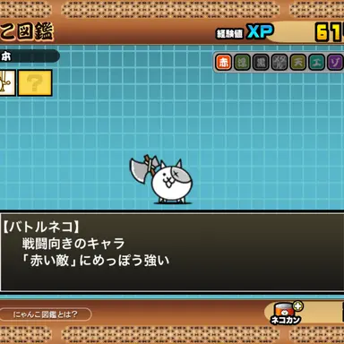 Profile image of バトルネコ