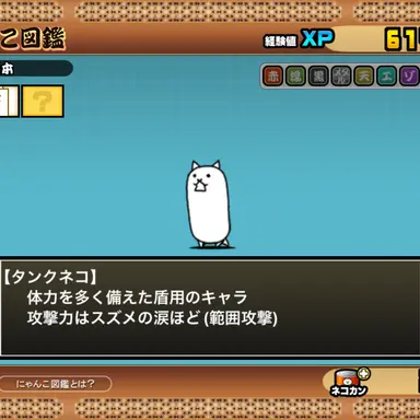 Profile image of タンクネコ