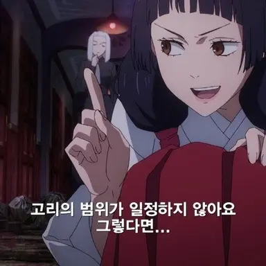 Profile image of Iori Utahime