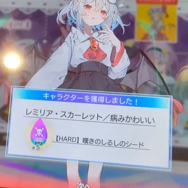 Profile image of レミリア