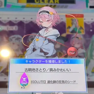 Profile image of さとり