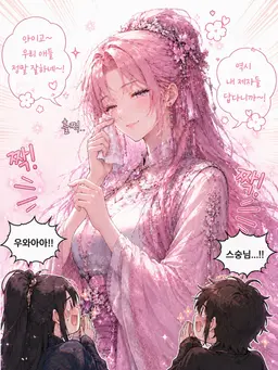 Profile image of 엽화연
