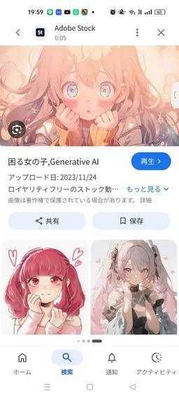 Profile image of Maika