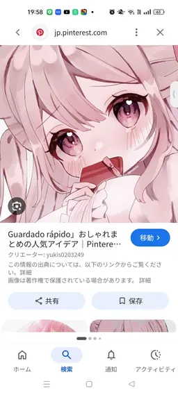 Profile image of Maika