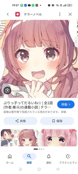 Profile image of Airi