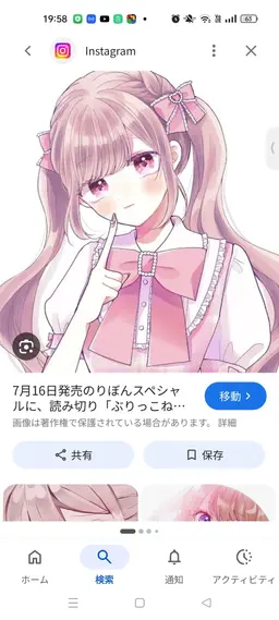Profile image of Airi