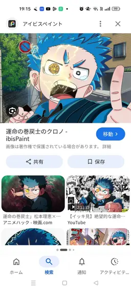 Profile image of Chrono