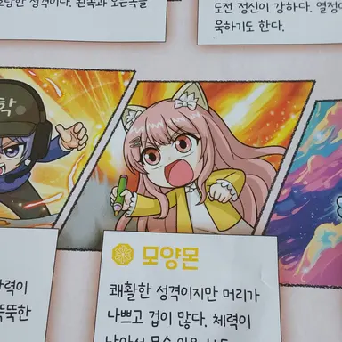 Profile image of 모양몬